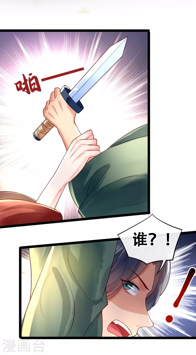 第1话 如此蠢顿，干脆杀了吧！21