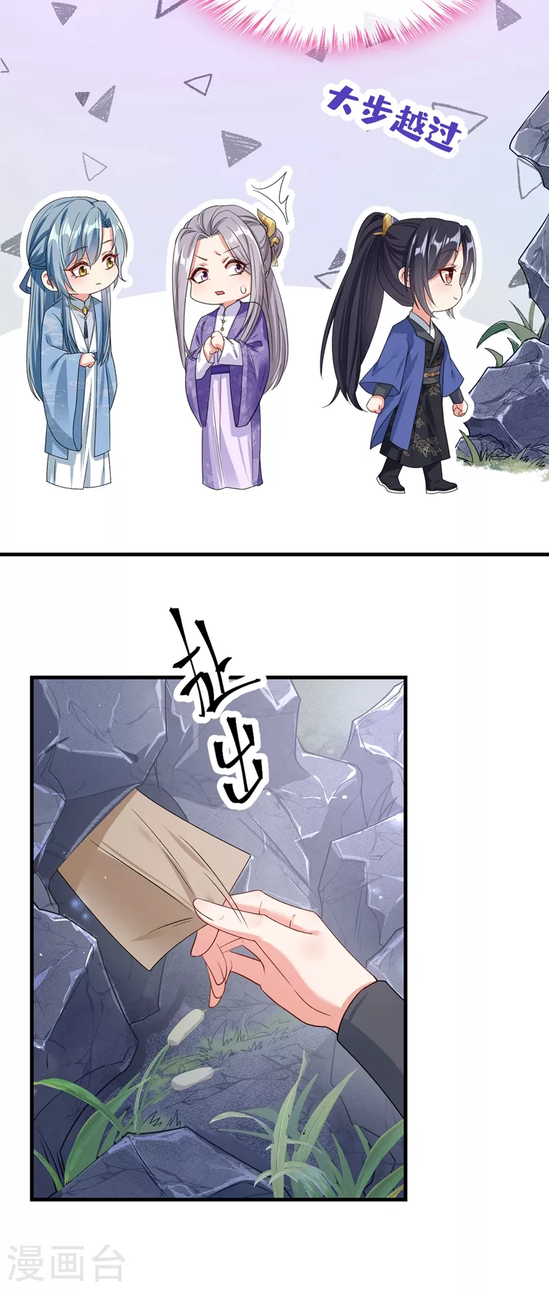 第106话 我下不了手31
