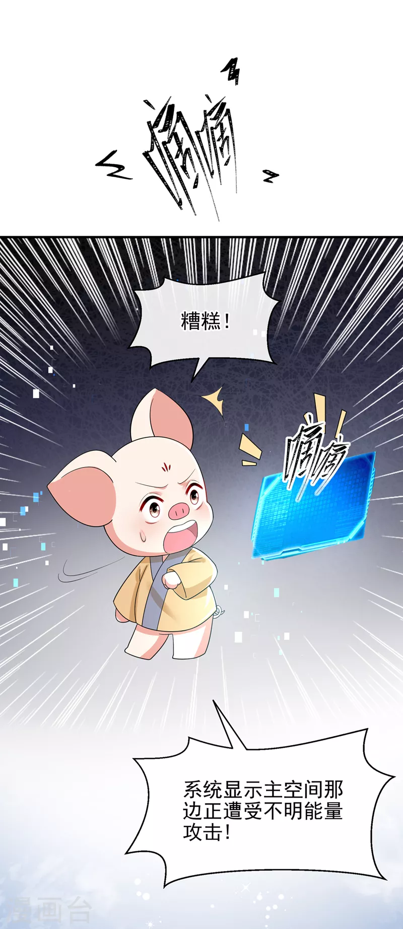 最终话 再见了小家伙40