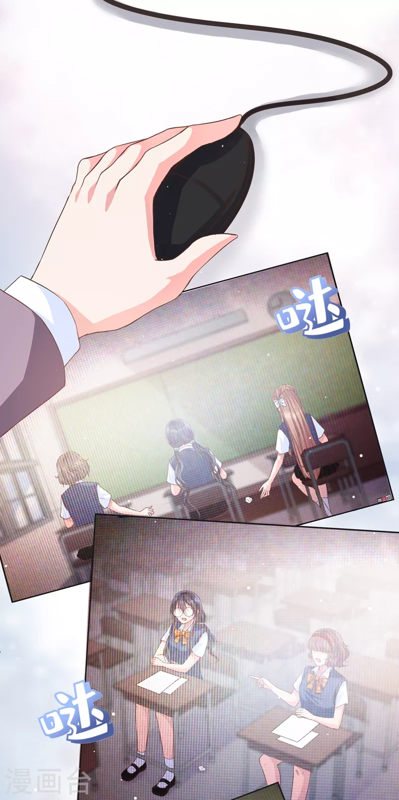第28话 校花丑闻成真？24