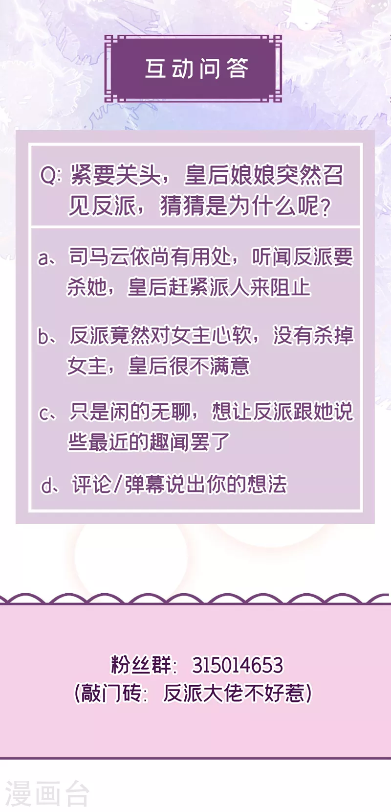 第127话 该杀的人，是你29