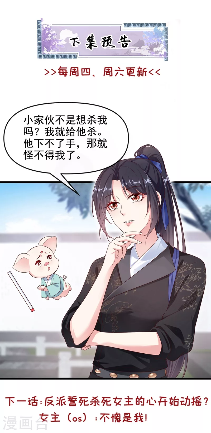 第91话 你，你给我松开！30