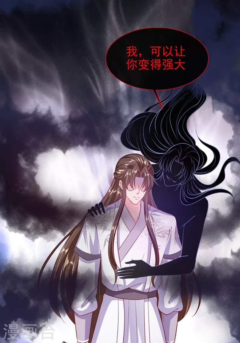 第23话 魔气入体12