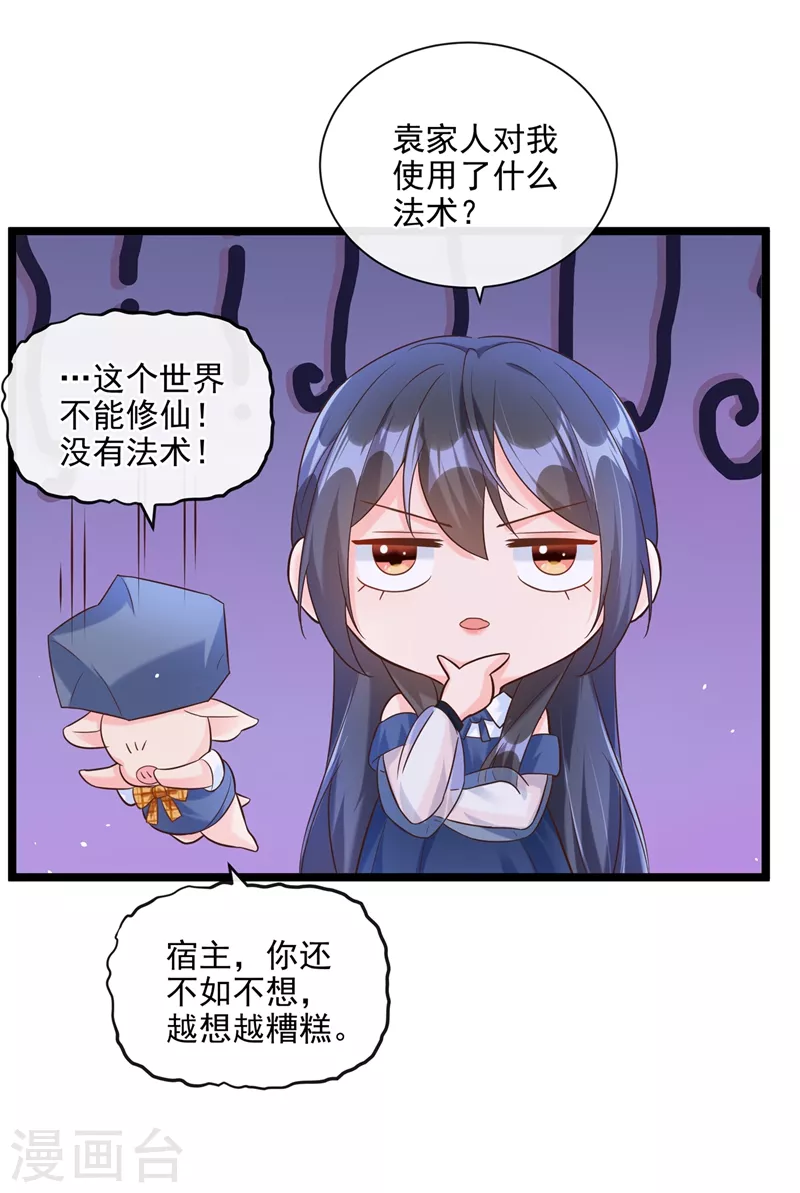 第48话 感动？那是什么？32