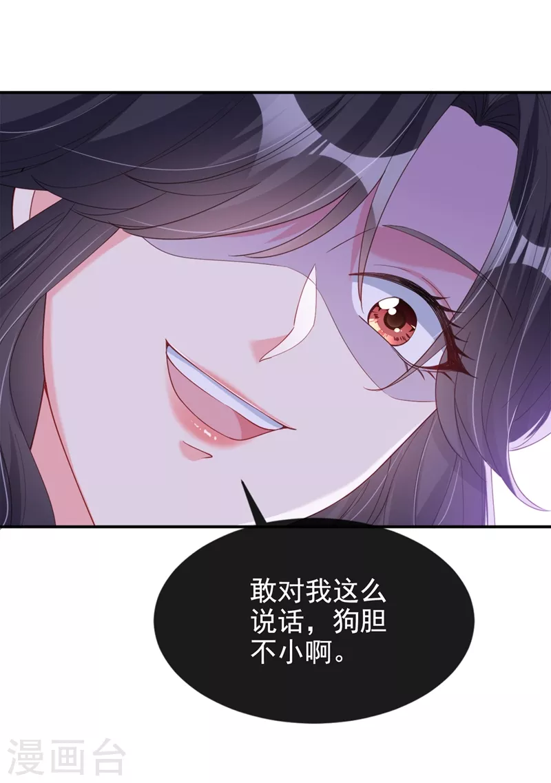 第65话 敢动我的人？30