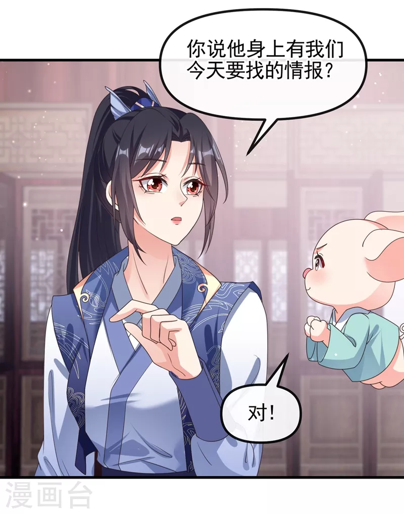 第103话 今晚他归我！16