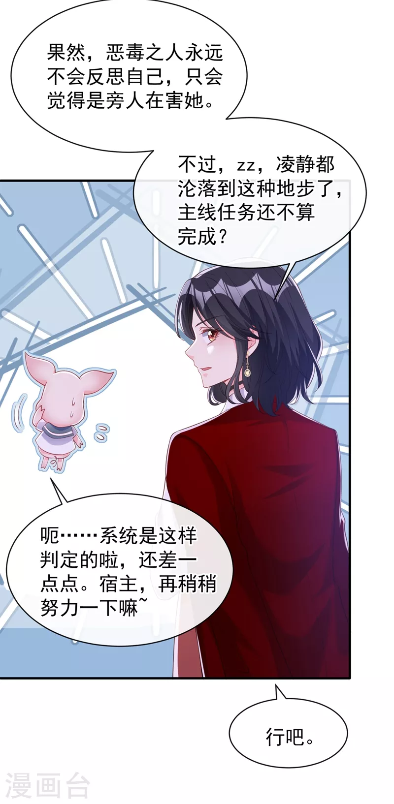 第79话 谋害亲父，你疯了？！22