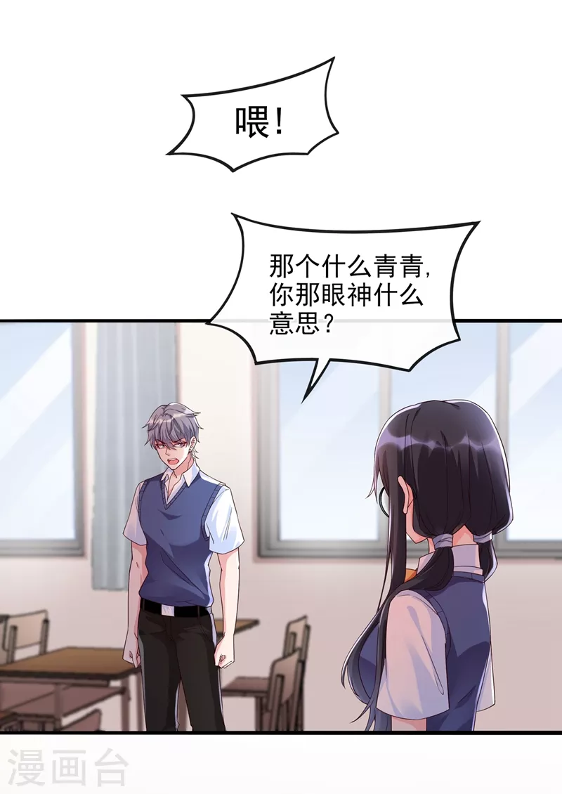 第30话 摸头——杀！？10