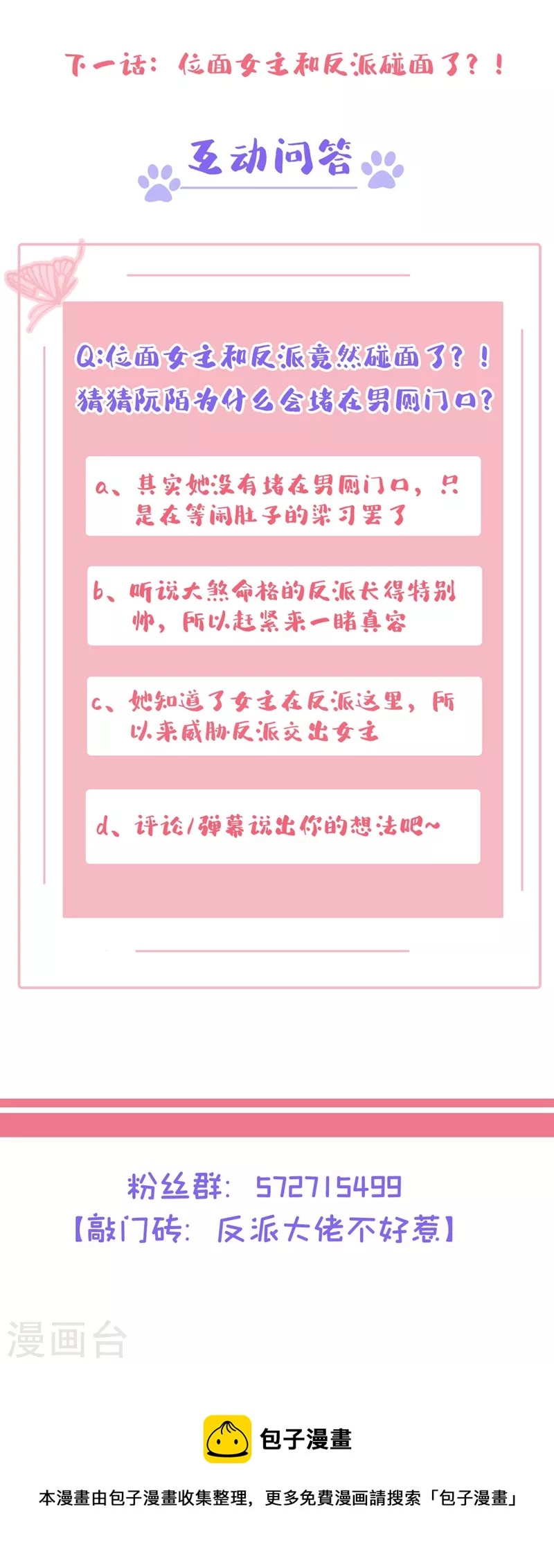 第118话 命运掌握在自己手里34