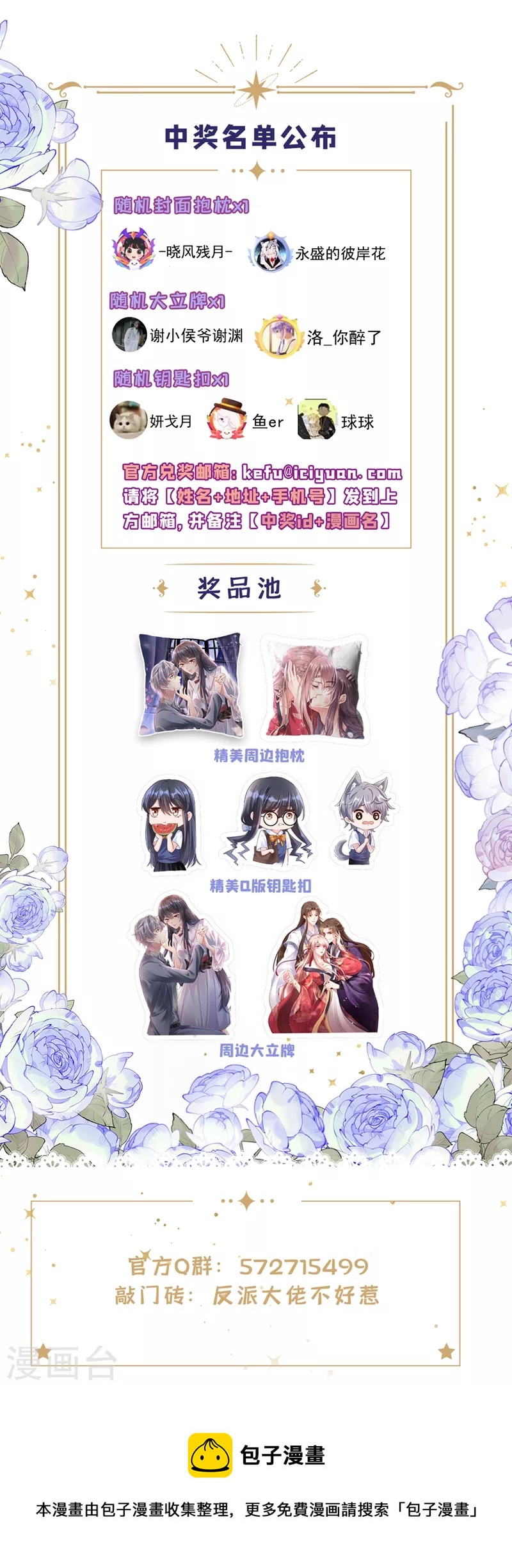 第86话 小家伙受委屈了？32
