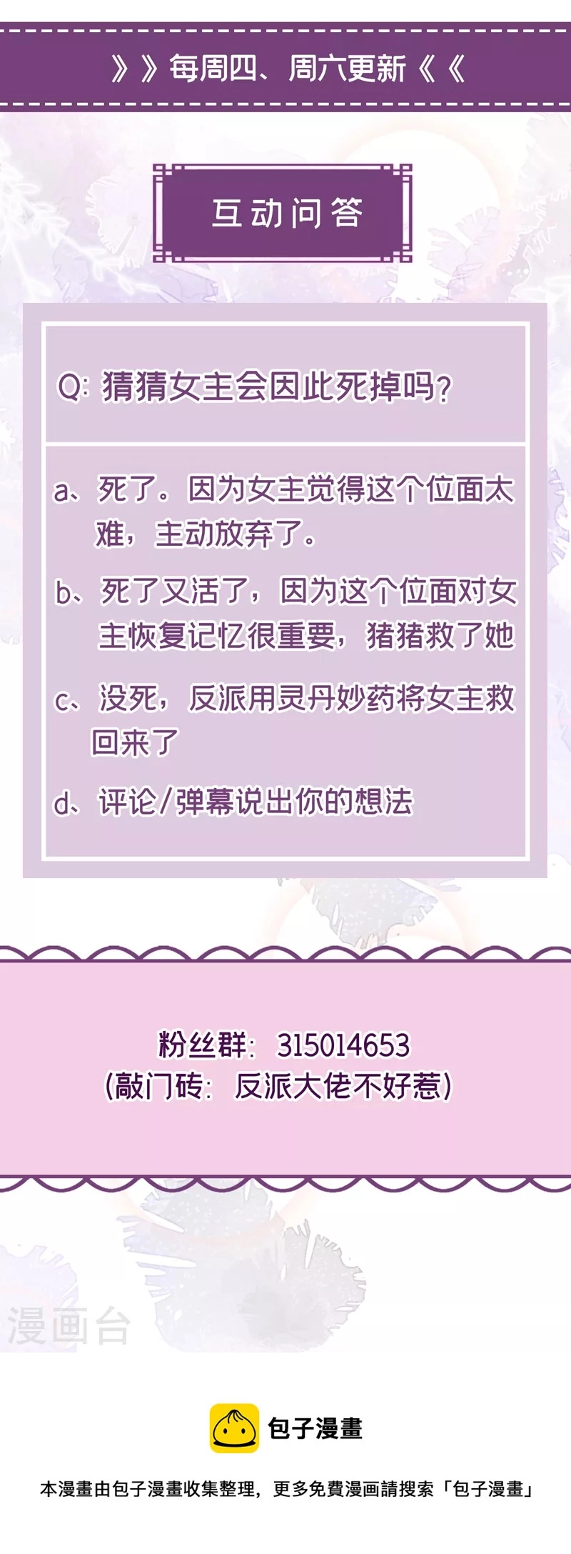 第124话 黑化值98？！27