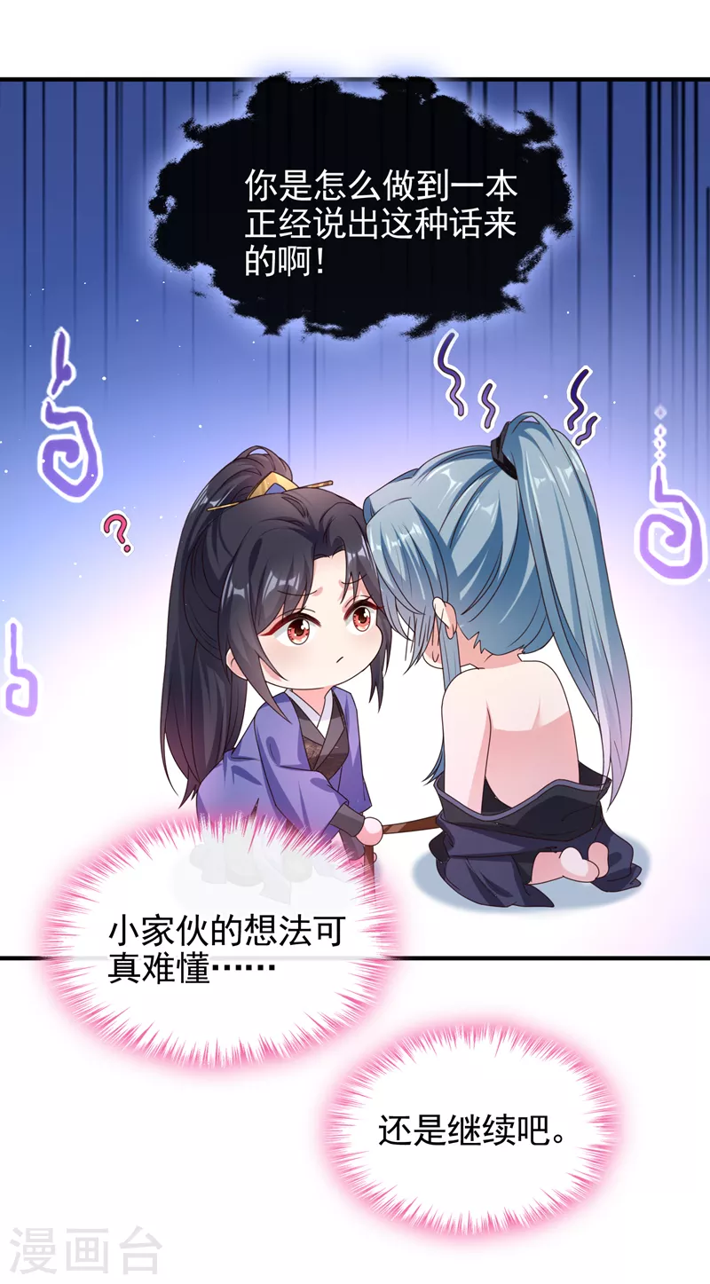 第101话 你要服侍我？22