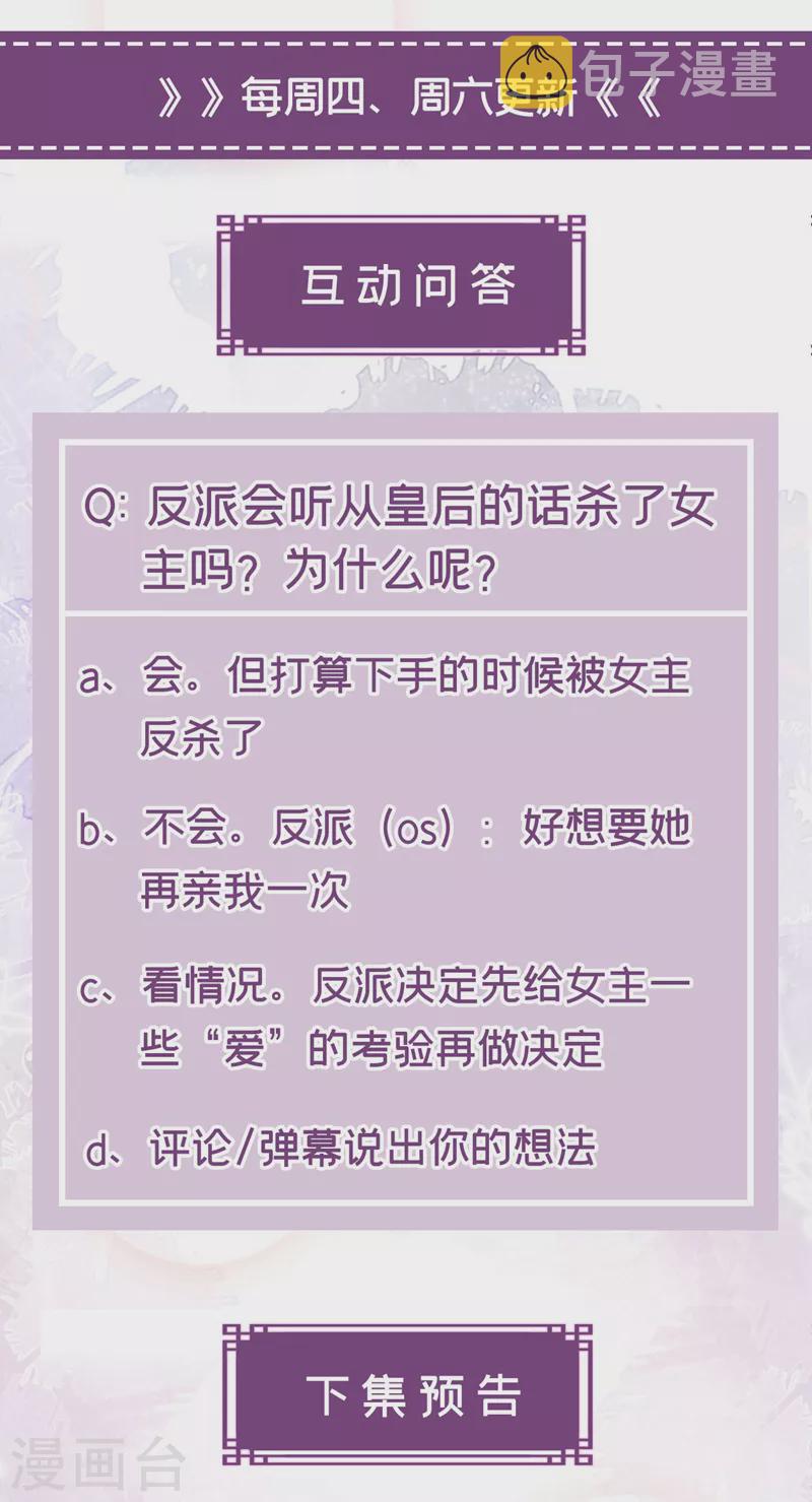 第128话 你竟对我有所隐瞒25