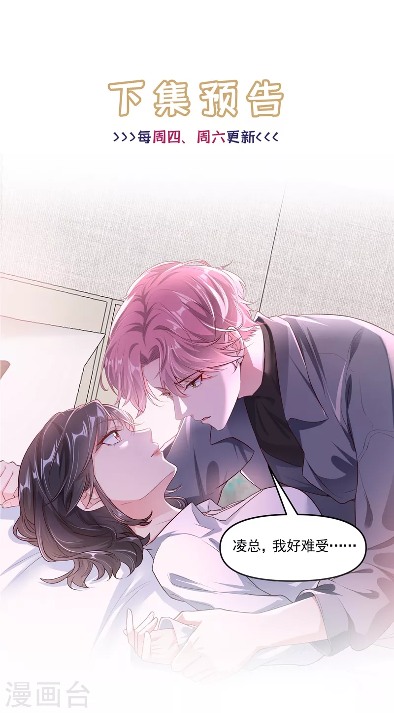 第66话 跟我玩手段？29