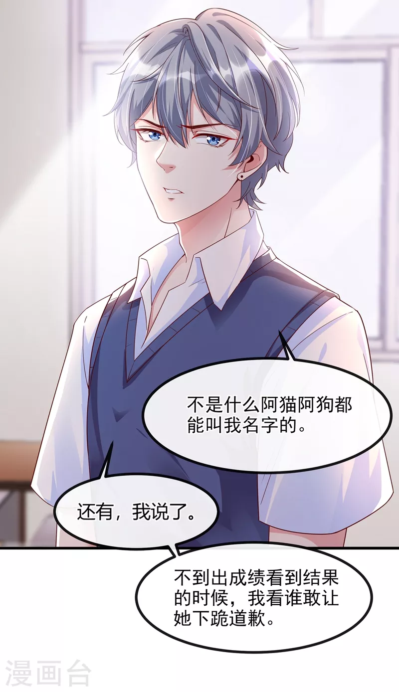 第30话 摸头——杀！？21