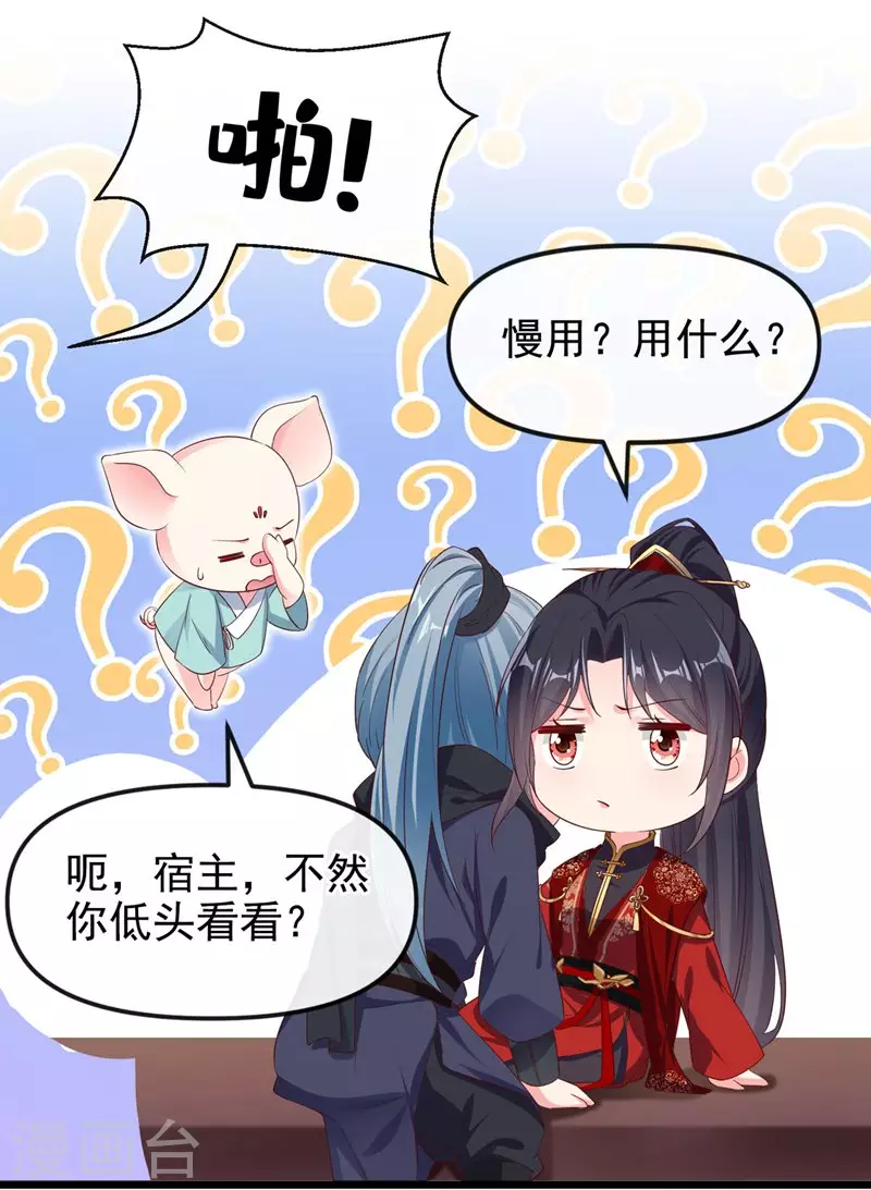 第84话 这个杀手是反派？32