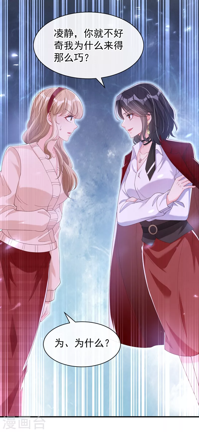 第79话 谋害亲父，你疯了？！17