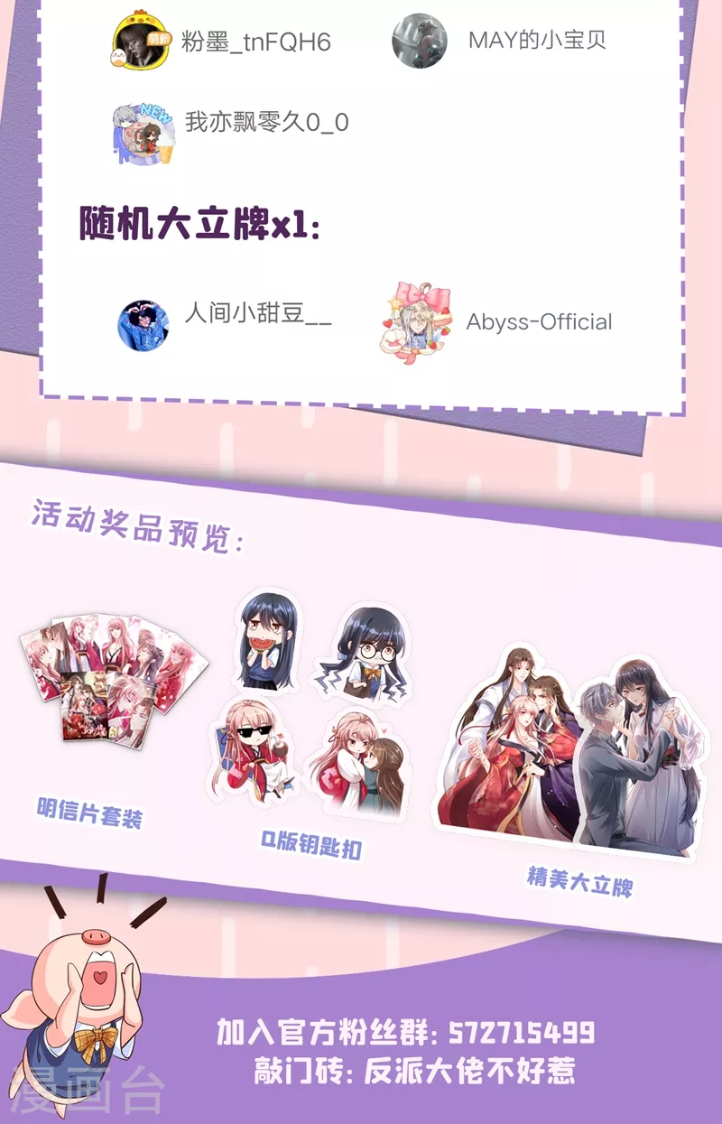 第37话 为什么躲我？40