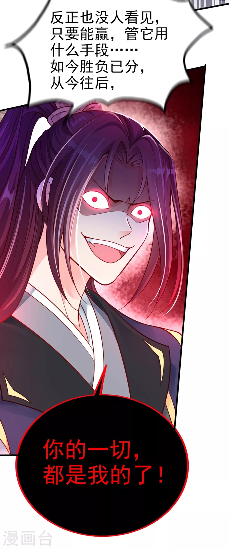 第16话 谁敢动我徒儿？19