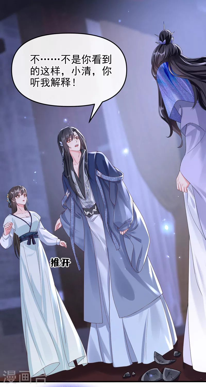 第137话你听我解释！20