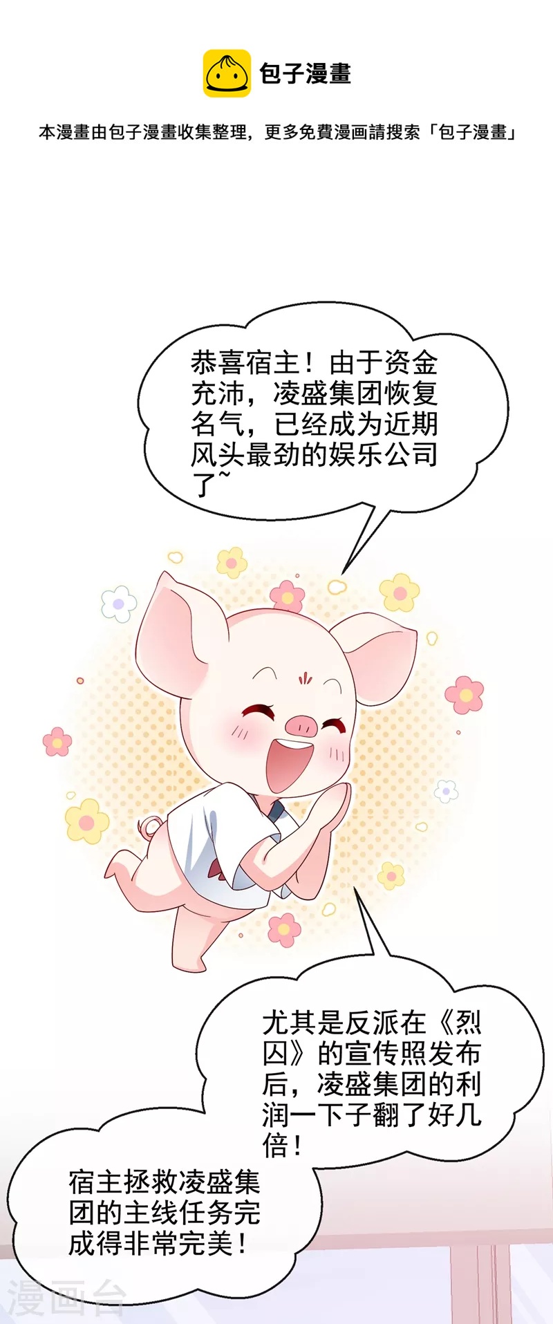 第75话 去探个班吧~13
