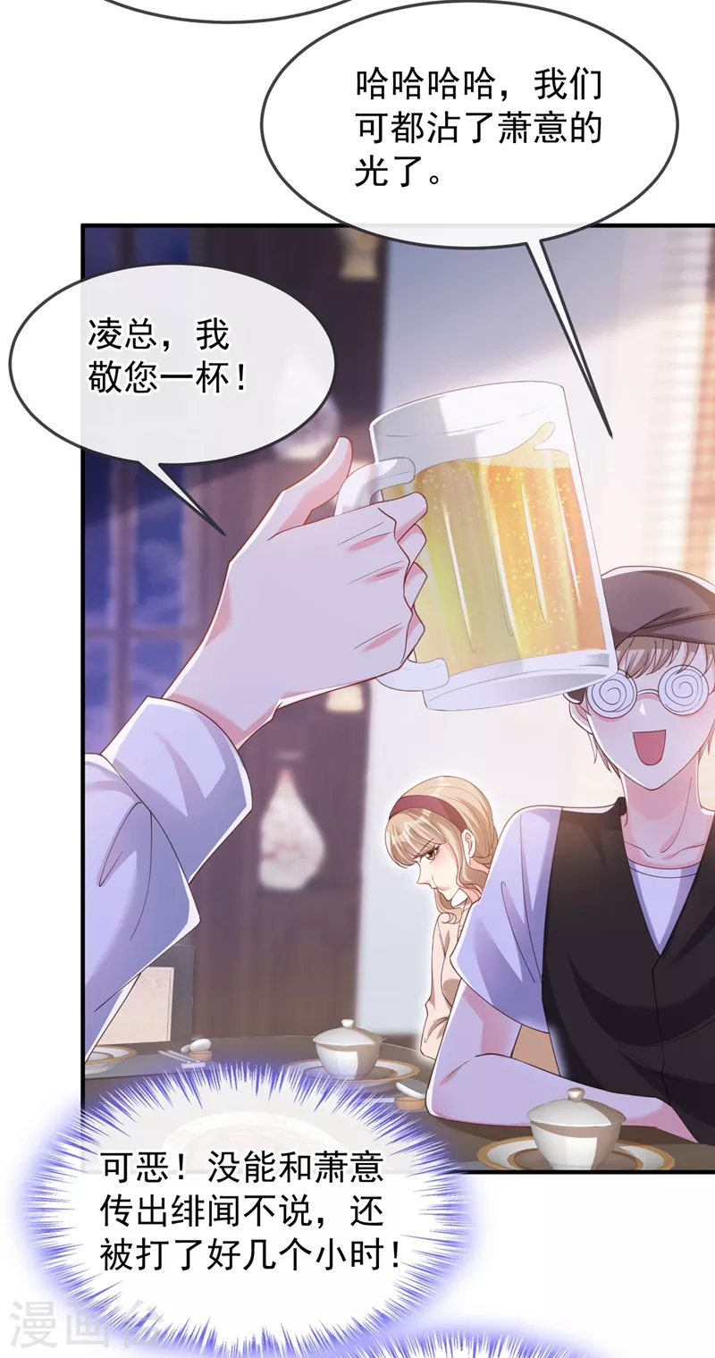 第76话 我要你付出代价！18