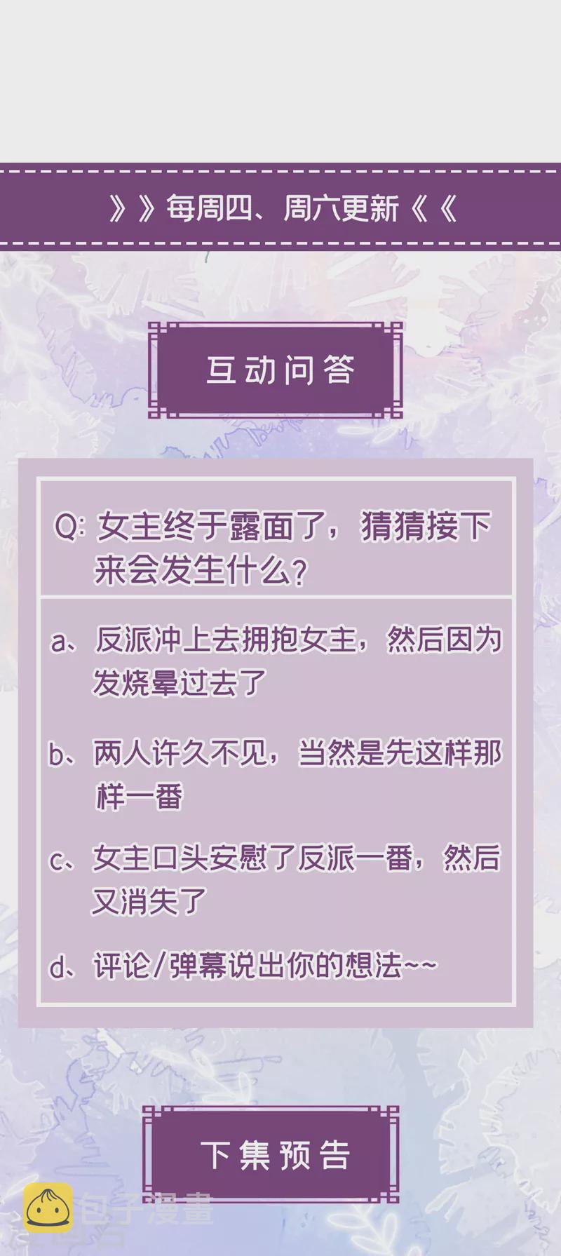 第141话你居然会帮人求情？35