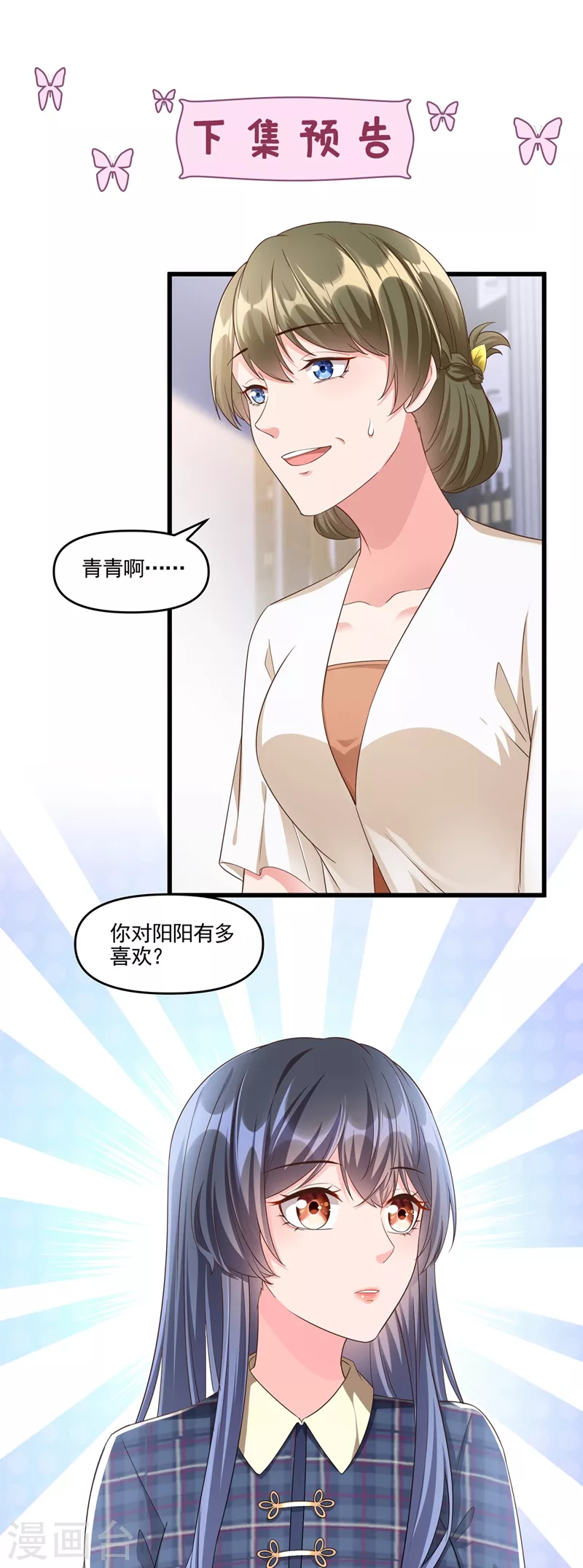 第51话 第二个奖励33