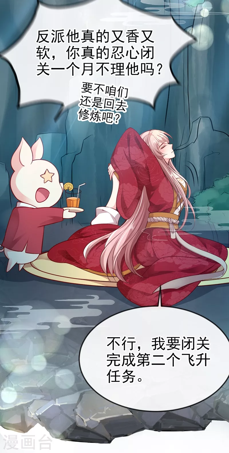 第15话 剑首是我的！31