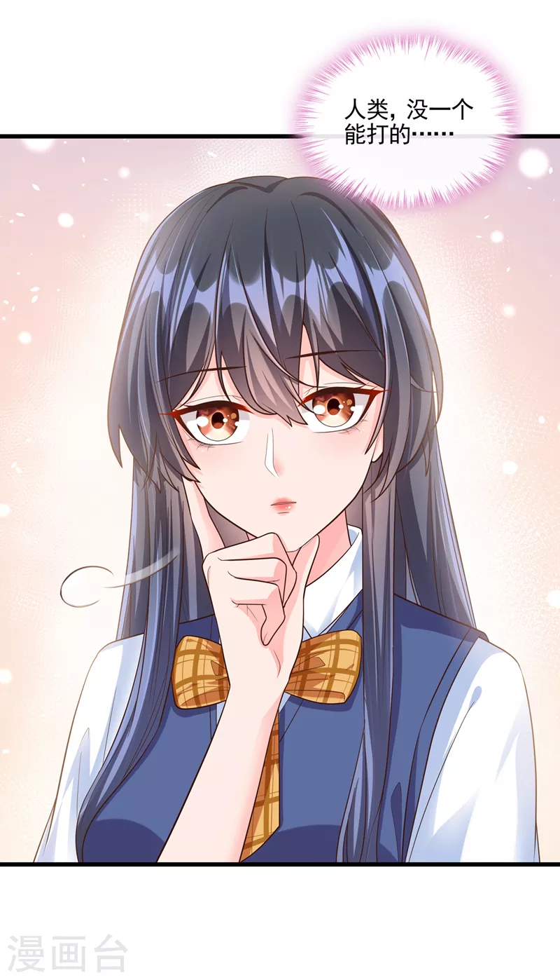 第46话 颠倒黑白26
