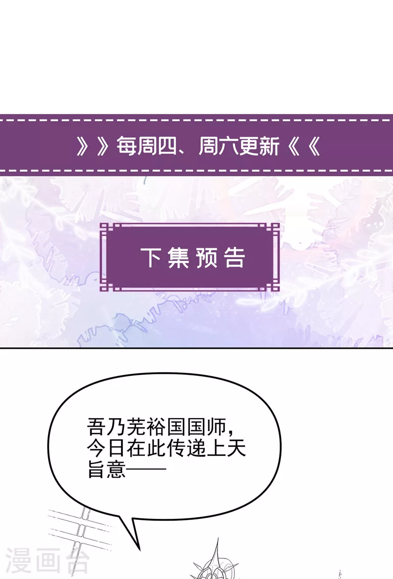 第142话 我想亲你40