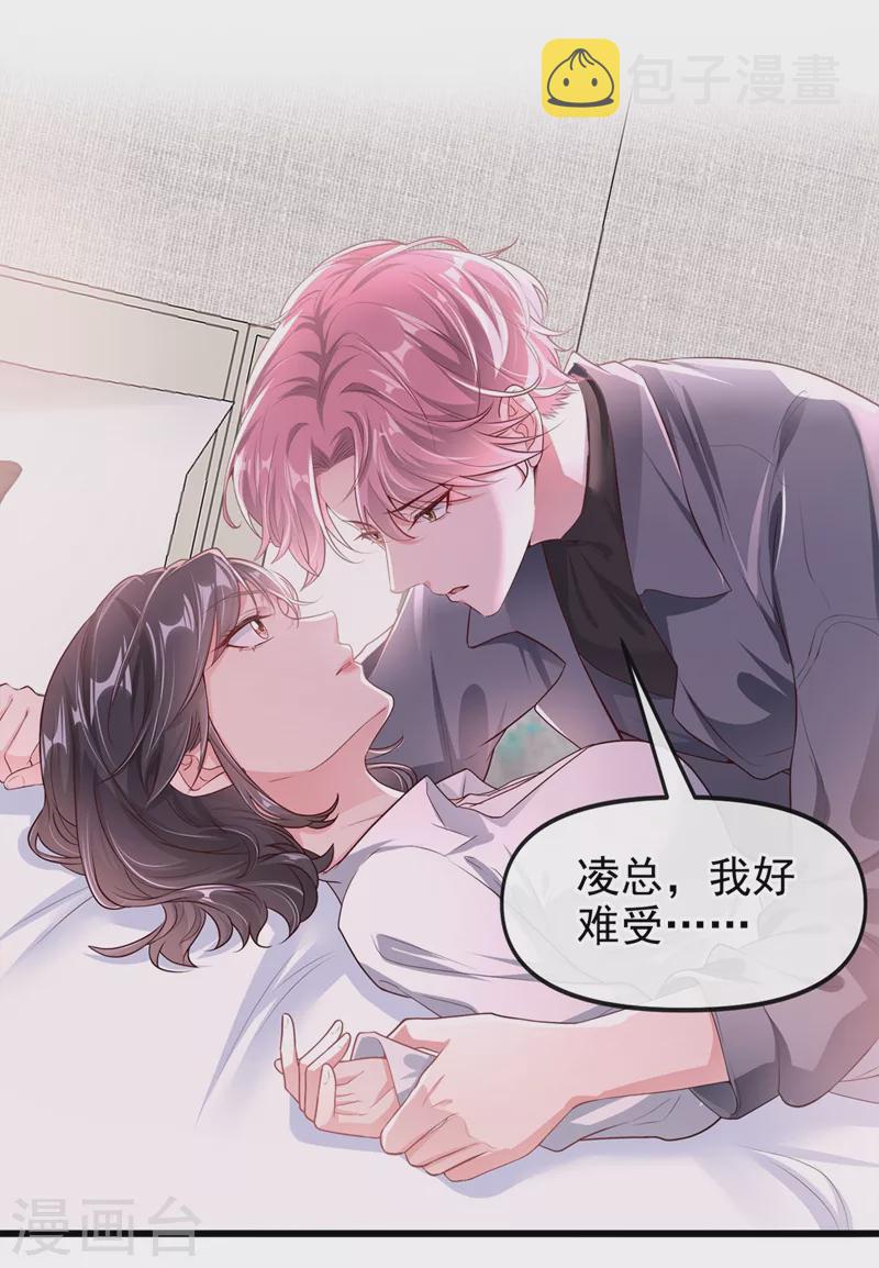 第67话 把一切交给我9