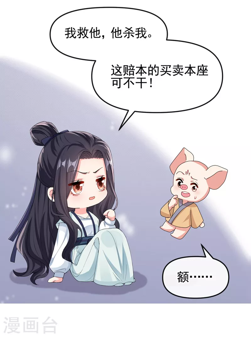 第125话 你们别碰她！20
