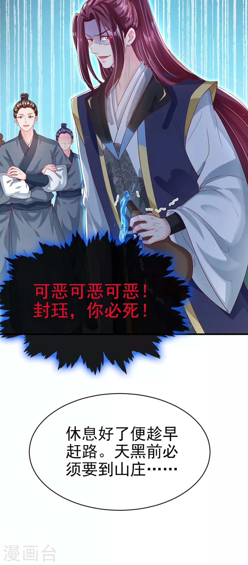 第22话 本座全都要救！7
