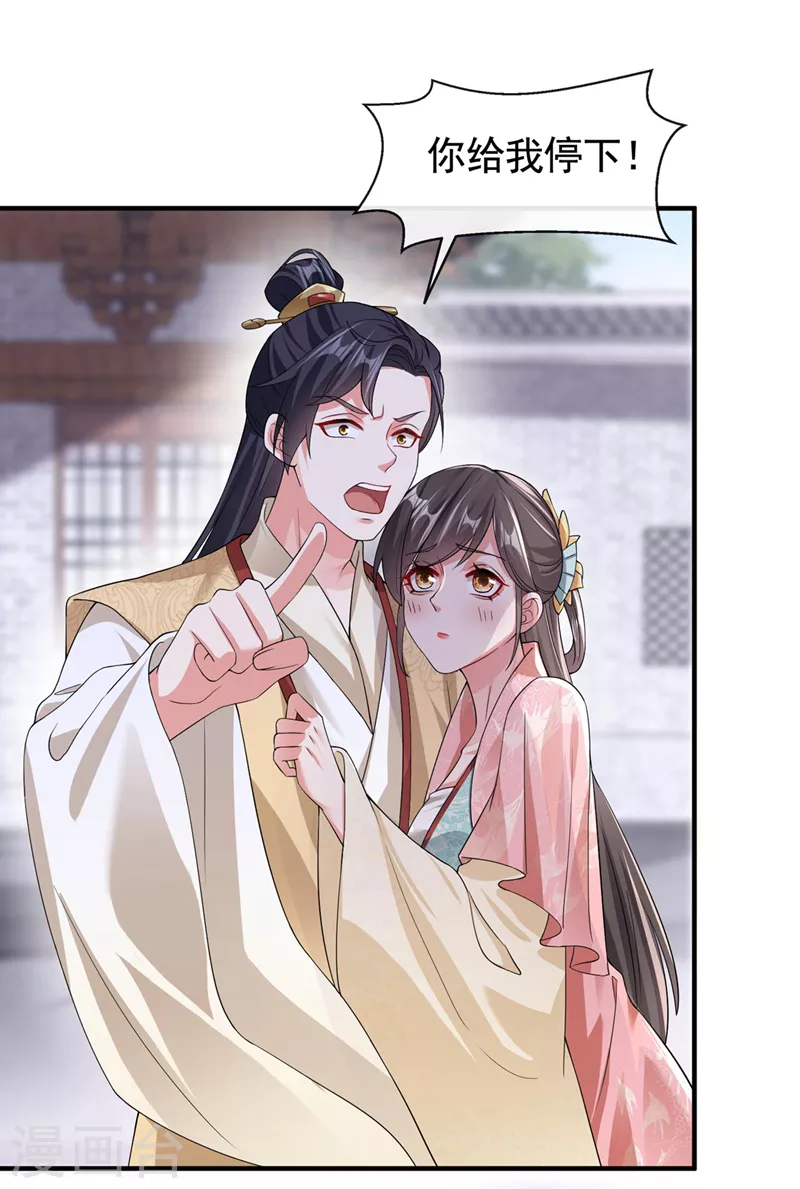 第123话 明君？是舔狗吧17