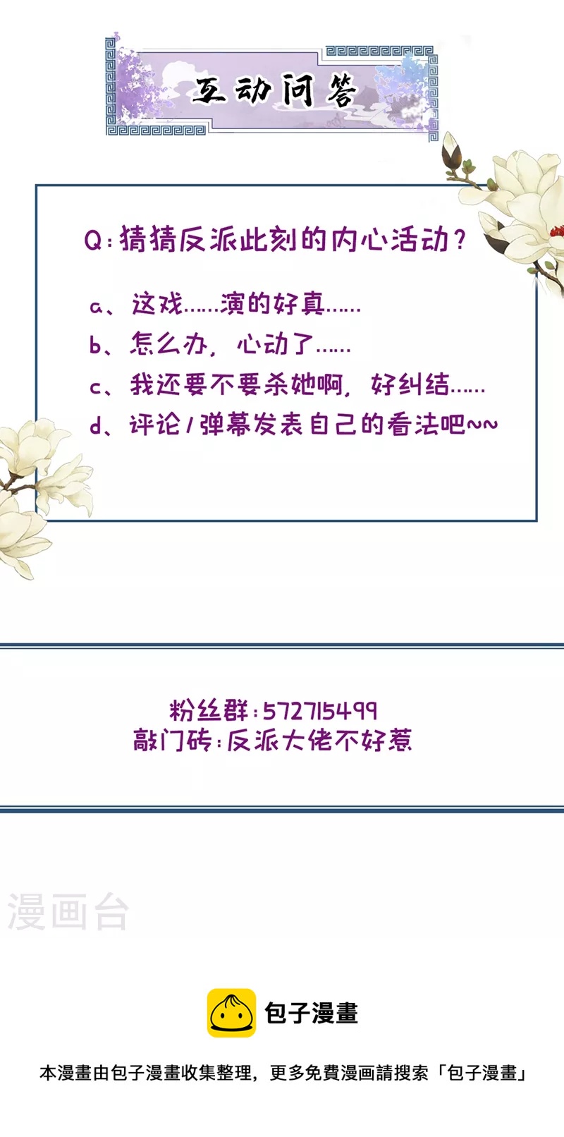 第92话 你陪我入宫吧32