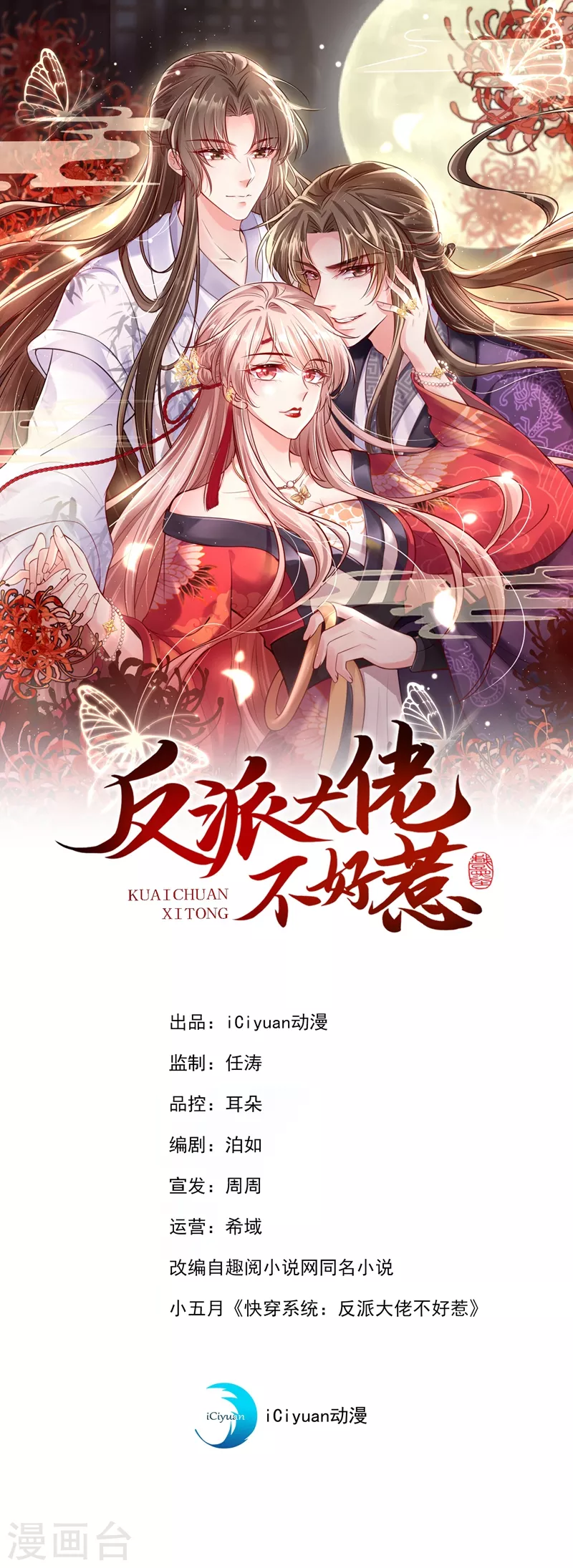 第3话 胆大包天的臭小子0