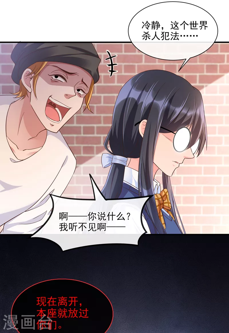 第31话 放学后的小巷20