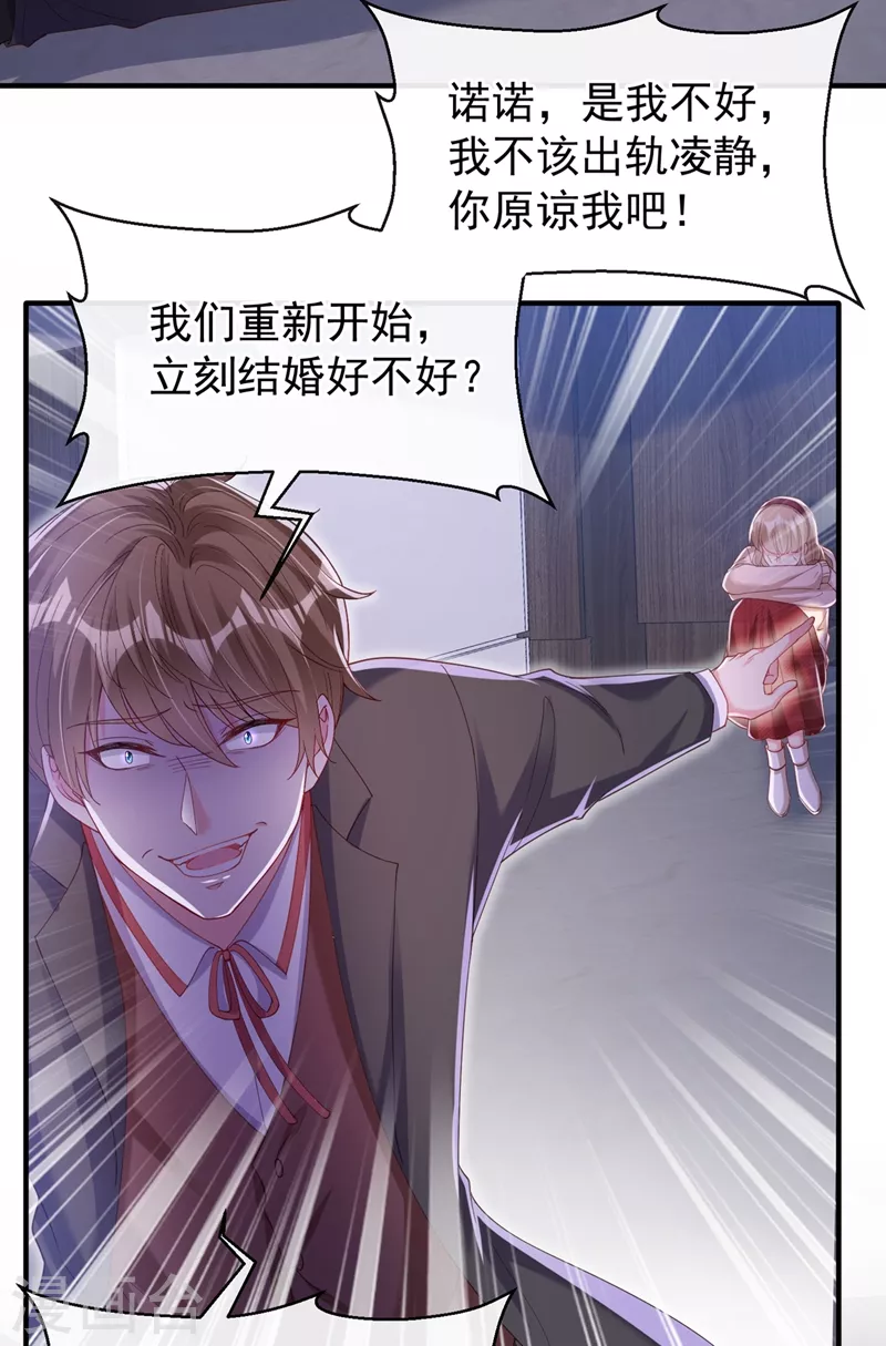 第80话 黑化值急剧上升！7
