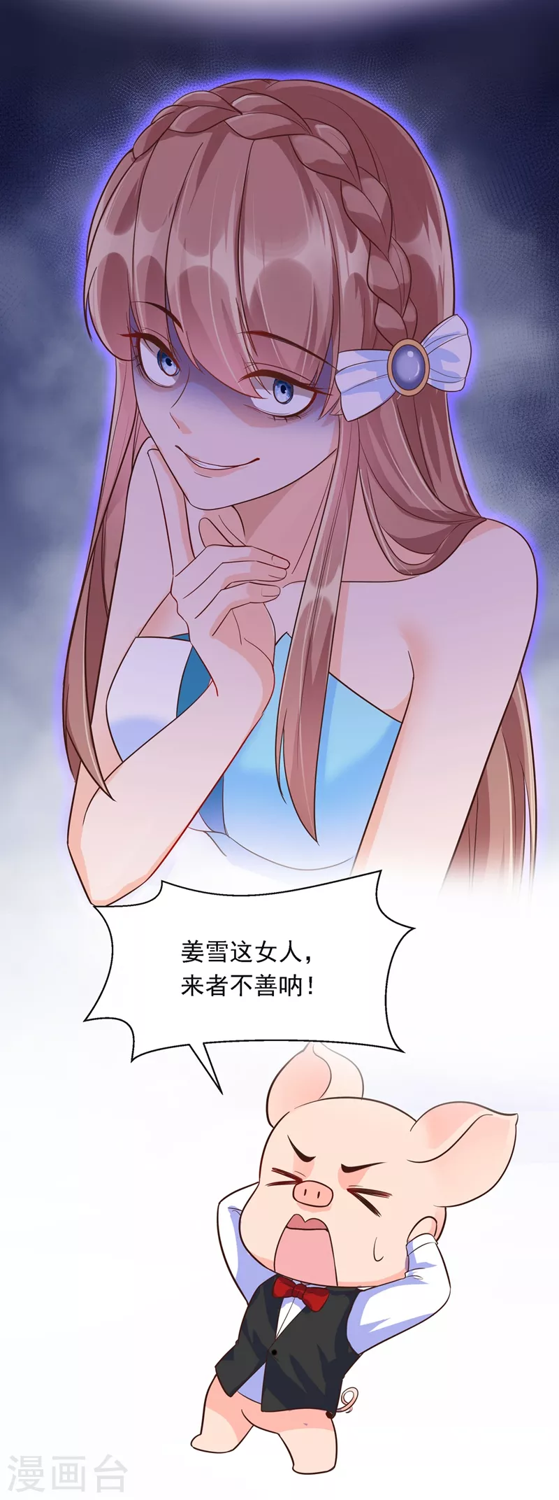 第40话 就凭，他是我的！26