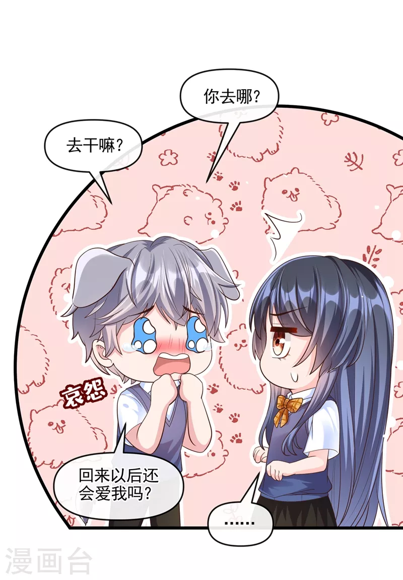第47话 大一考研？！26