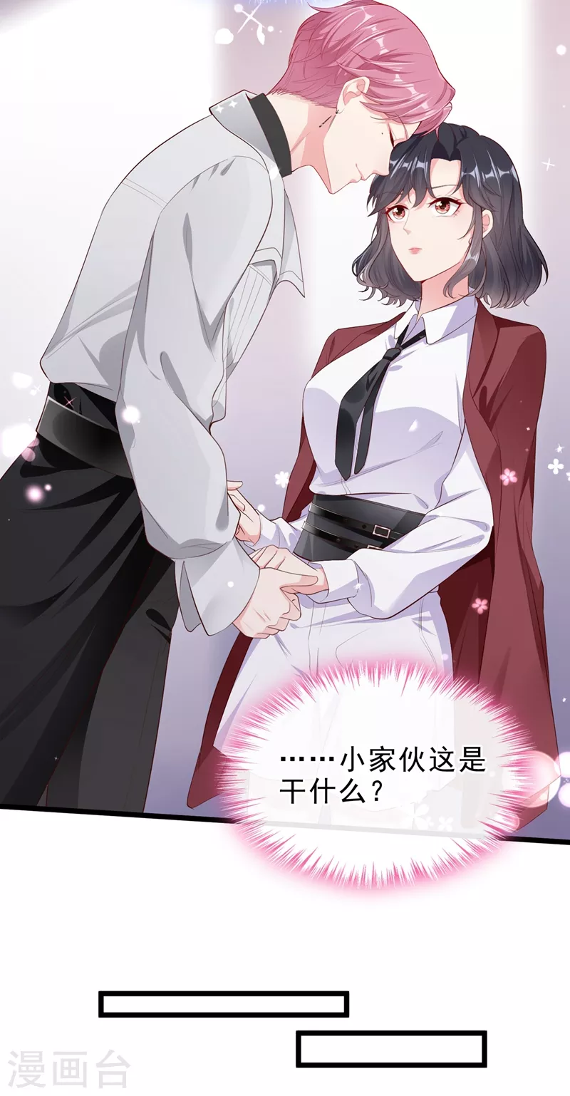 第72话 她和未婚夫在一起？3