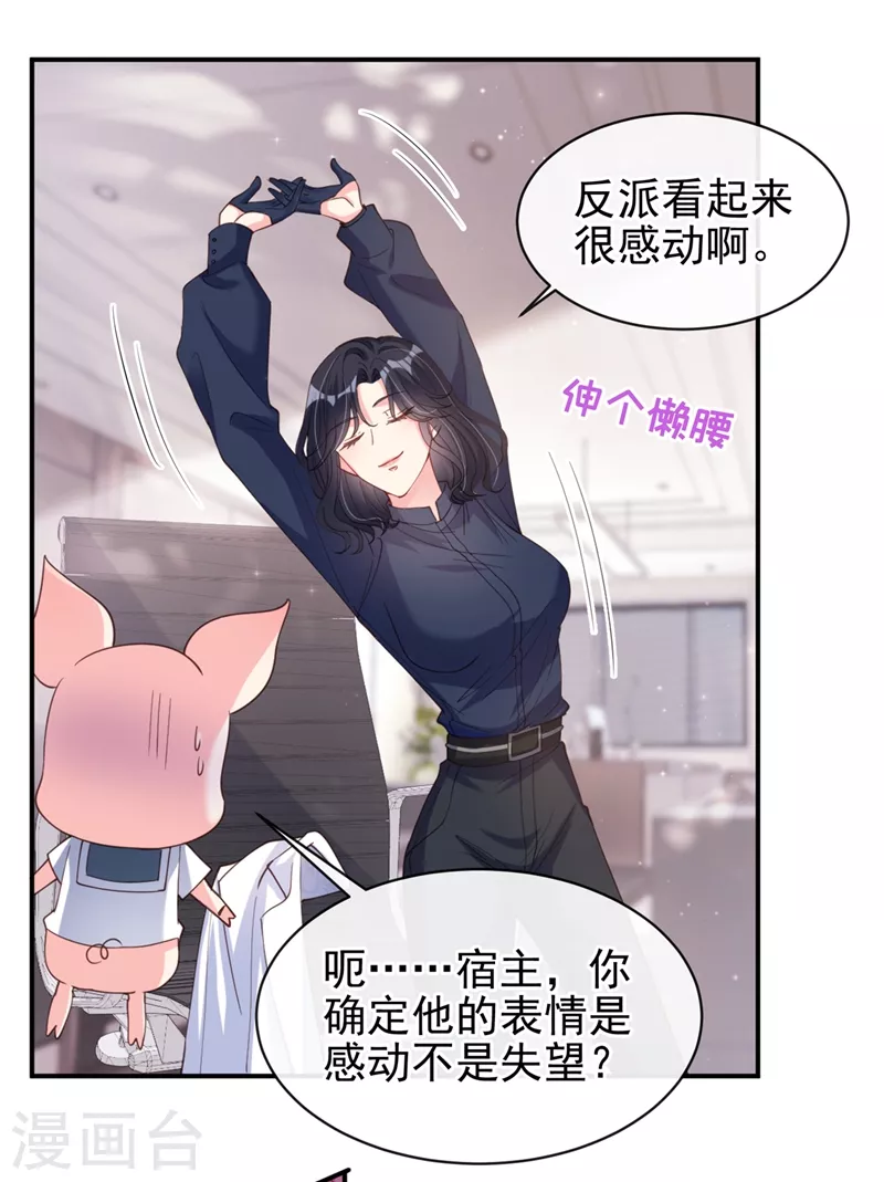第64话 闻到她身上的香气8