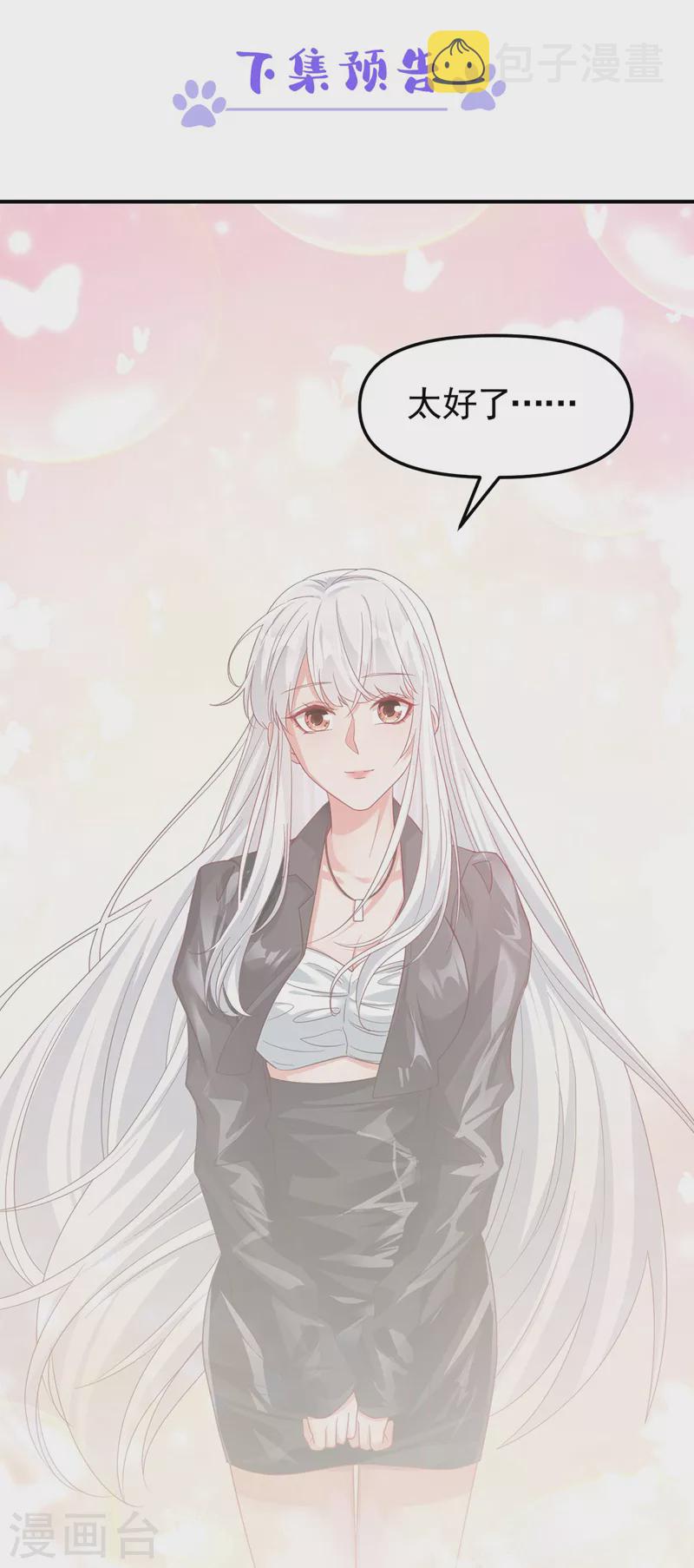 第120话 你们该付出代价了34