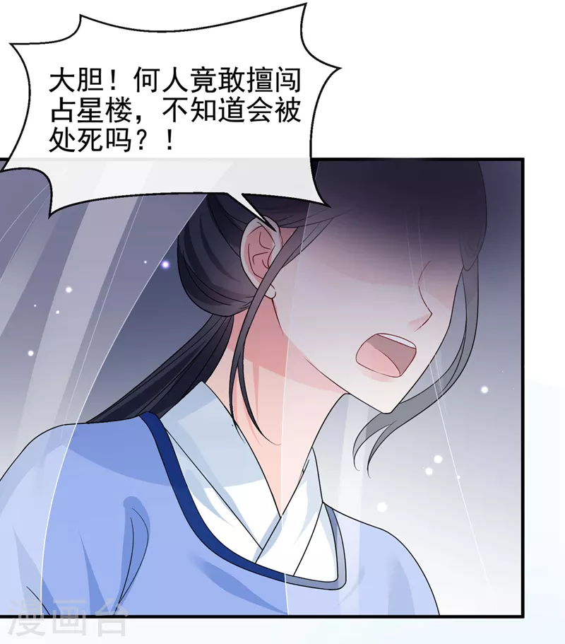第135话这丫头胆子不小！7