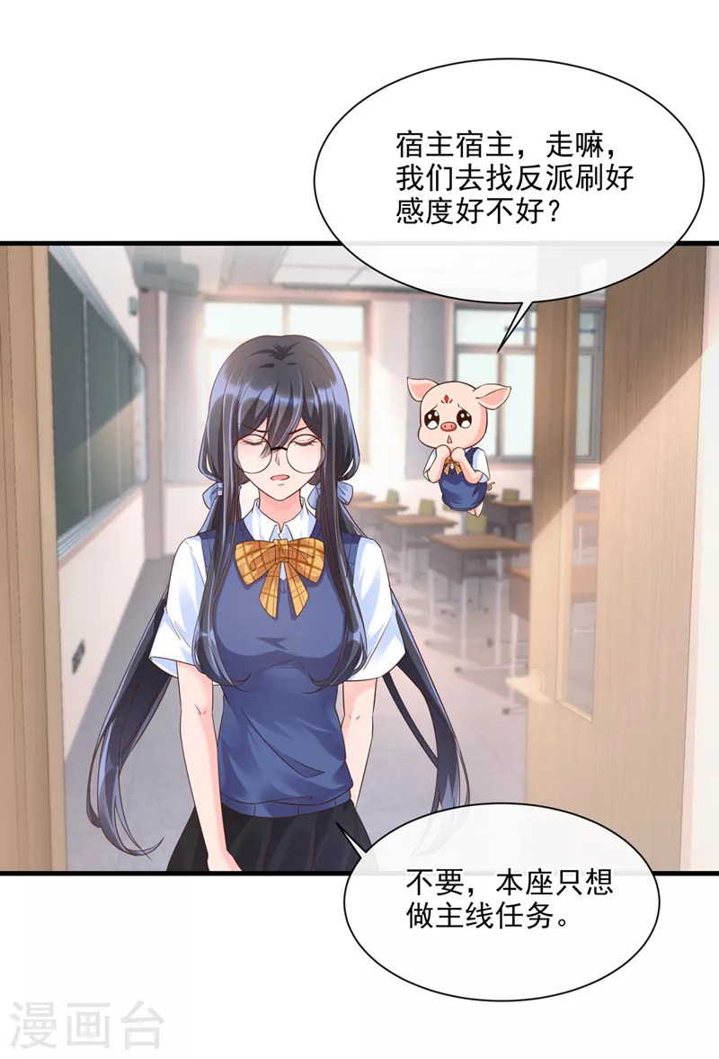 第31话 放学后的小巷5