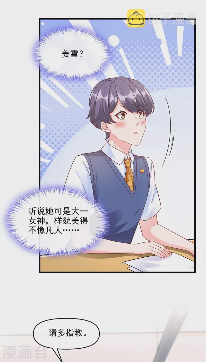 第35话 接近位面男主15