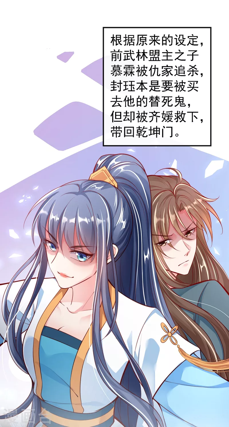 第4话 徒儿，还不快拜师！5