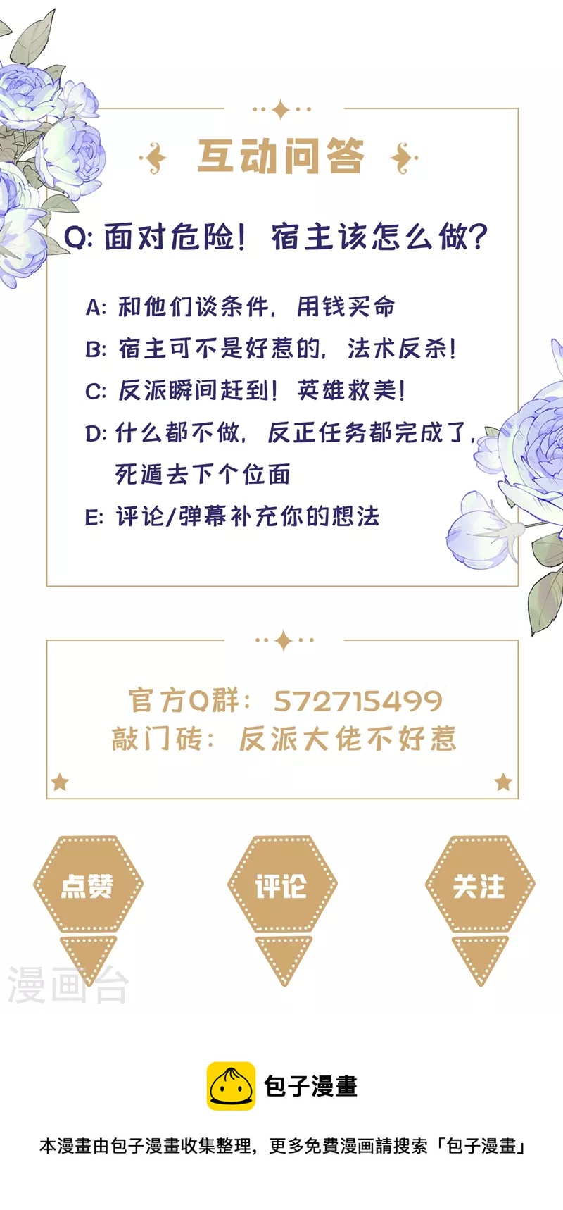 第79话 谋害亲父，你疯了？！34