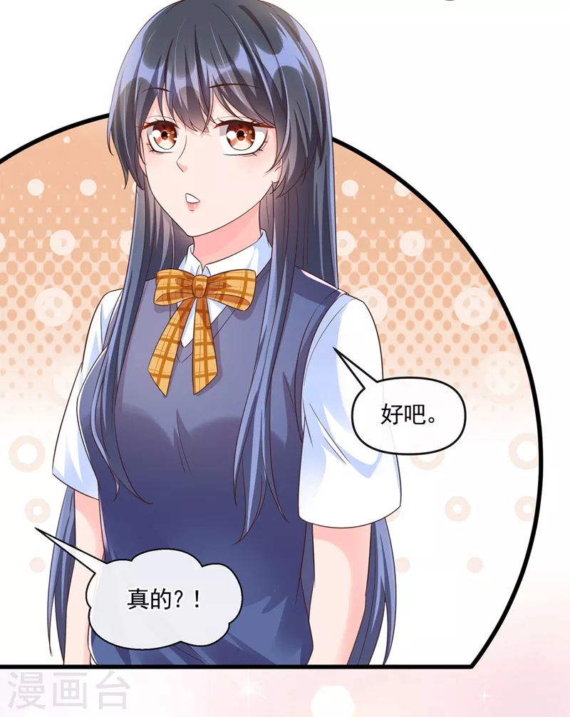 第51话 第二个奖励12